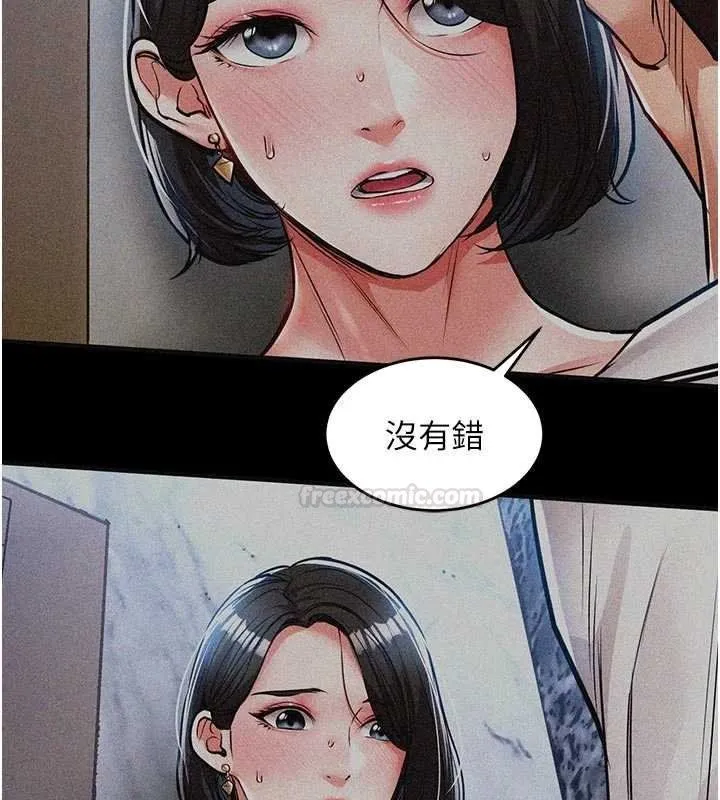 第40话-被辉贤征服的另一个人妻 168