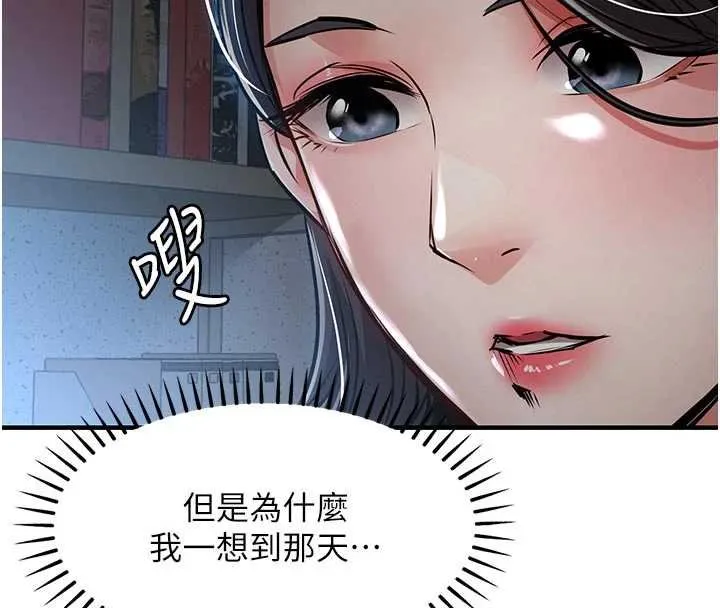 第40话-被辉贤征服的另一个人妻 174
