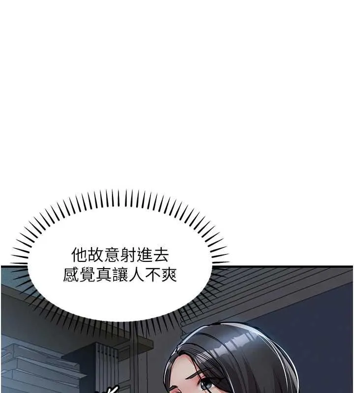 第41话-在手术室里怀孕机率100% 1