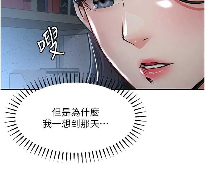 第41话-在手术室里怀孕机率100% 4