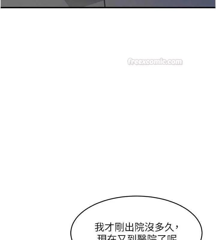 第41话-在手术室里怀孕机率100% 14
