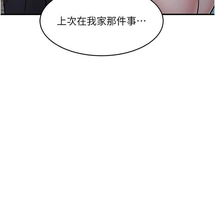 第41话-在手术室里怀孕机率100% 24