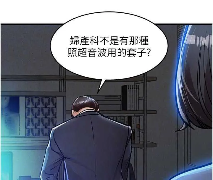 第41话-在手术室里怀孕机率100% 66