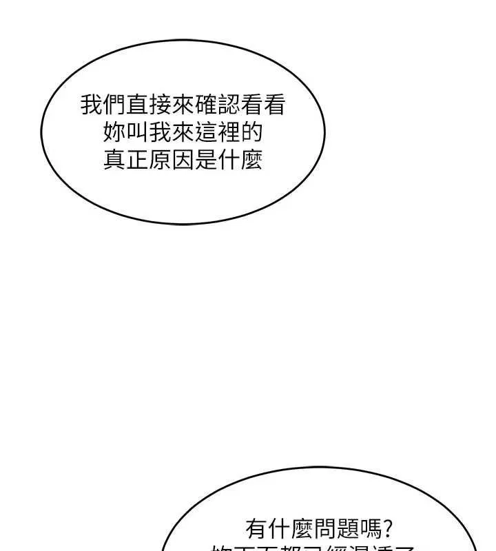 第41话-在手术室里怀孕机率100% 83