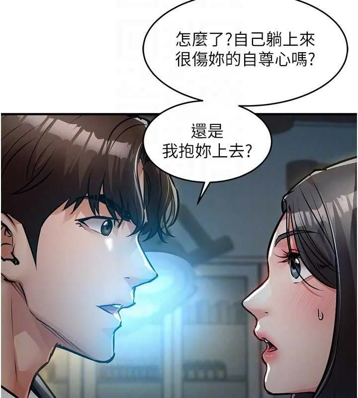 第41话-在手术室里怀孕机率100% 86