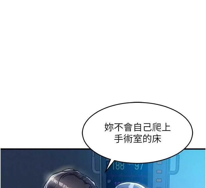 第41话-在手术室里怀孕机率100% 88