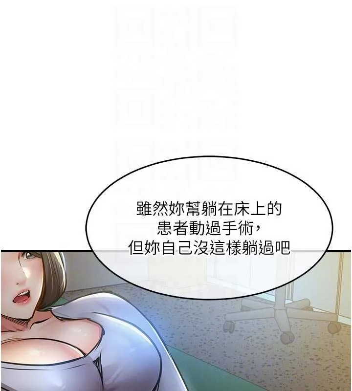 第41话-在手术室里怀孕机率100% 93
