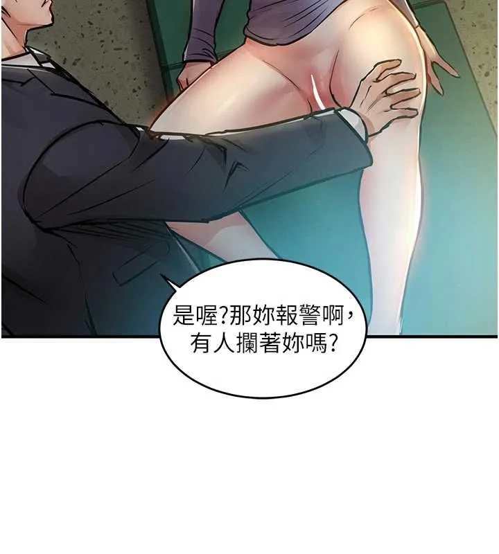第41话-在手术室里怀孕机率100% 104
