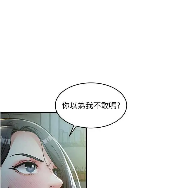 第41话-在手术室里怀孕机率100% 105