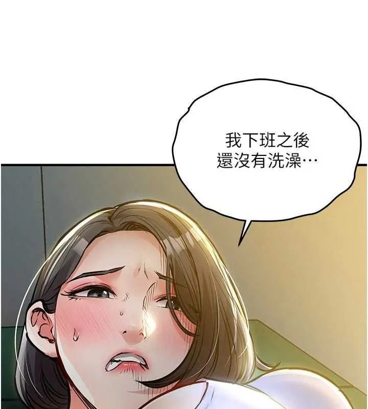 第41话-在手术室里怀孕机率100% 113