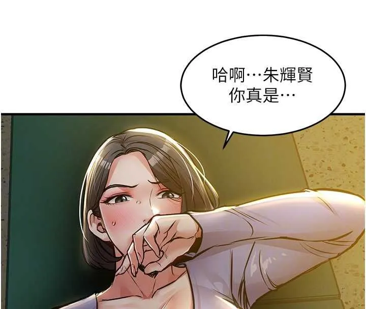 第41话-在手术室里怀孕机率100% 119