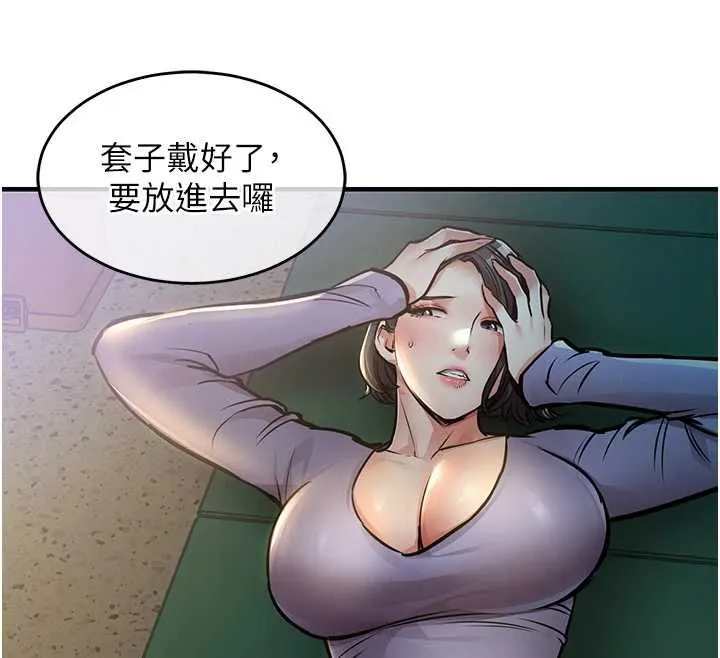 第41话-在手术室里怀孕机率100% 146
