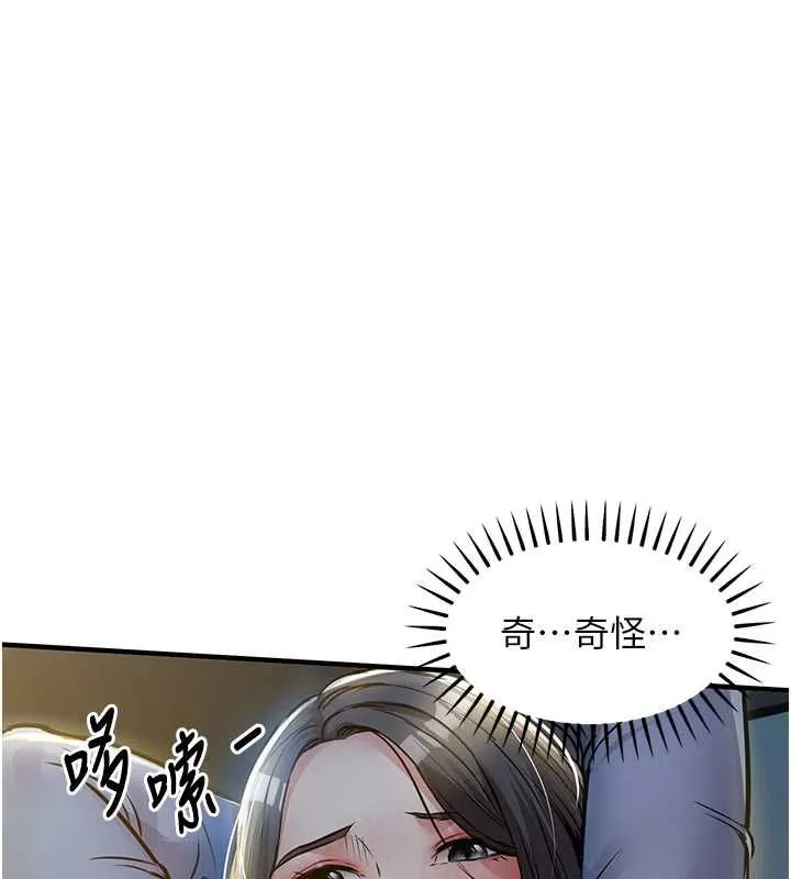 第41话-在手术室里怀孕机率100% 161