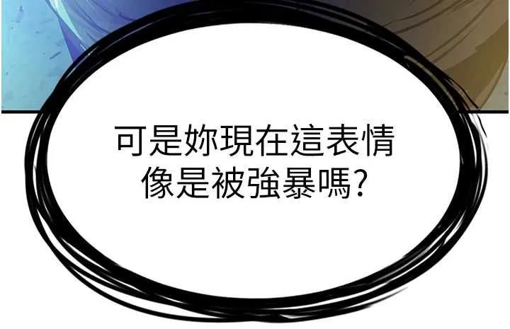 第41话-在手术室里怀孕机率100% 181