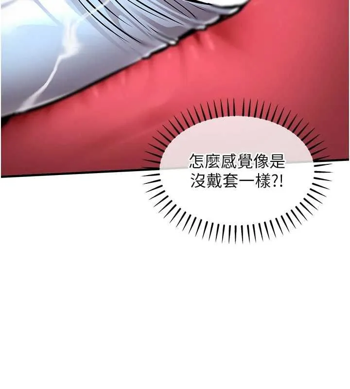 第42话-打屁股加内射更爽 2