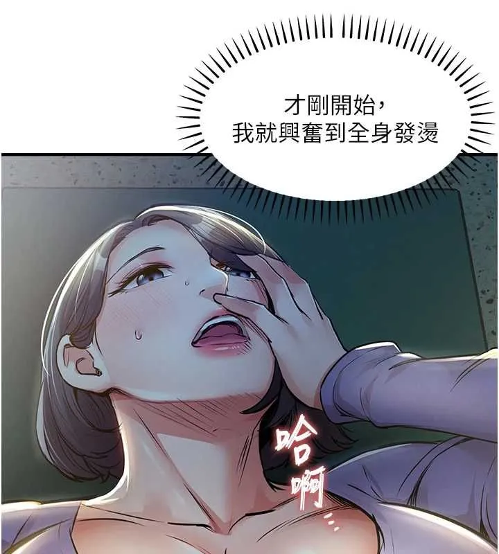 第42话-打屁股加内射更爽 4