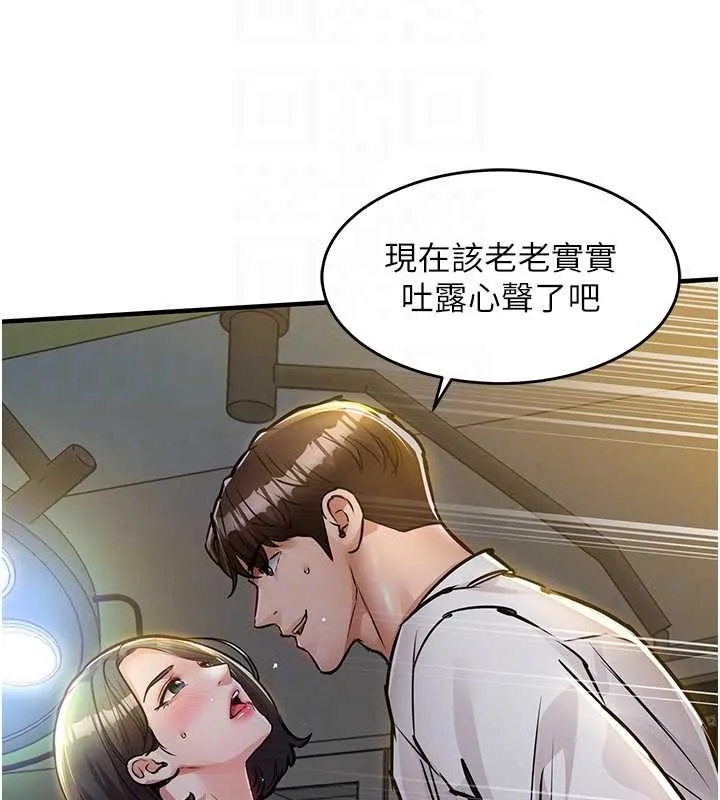 第42话-打屁股加内射更爽 52