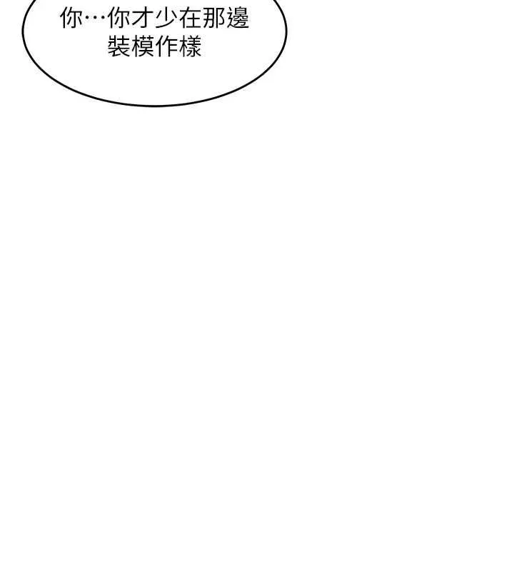 第42话-打屁股加内射更爽 54