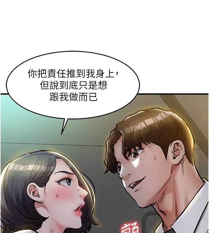 第42话-打屁股加内射更爽 57