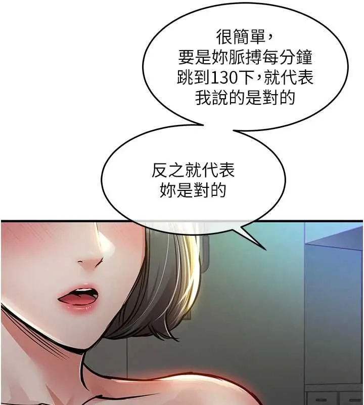 第42话-打屁股加内射更爽 69