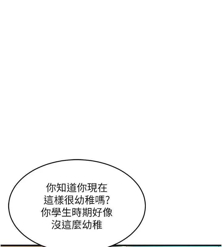 第42话-打屁股加内射更爽 71