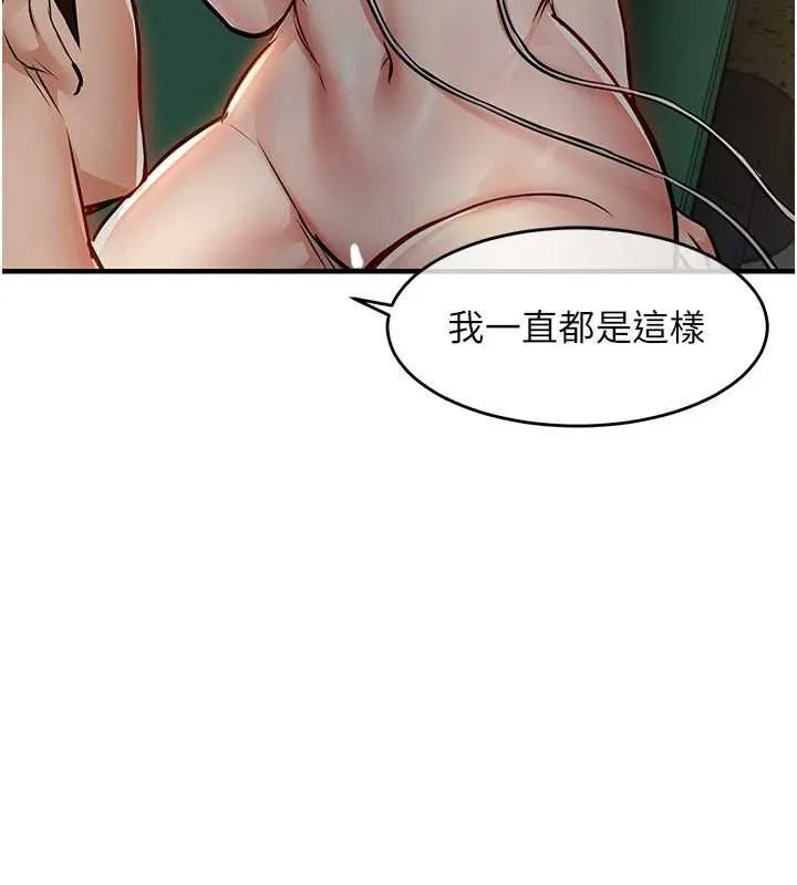 第42话-打屁股加内射更爽 73