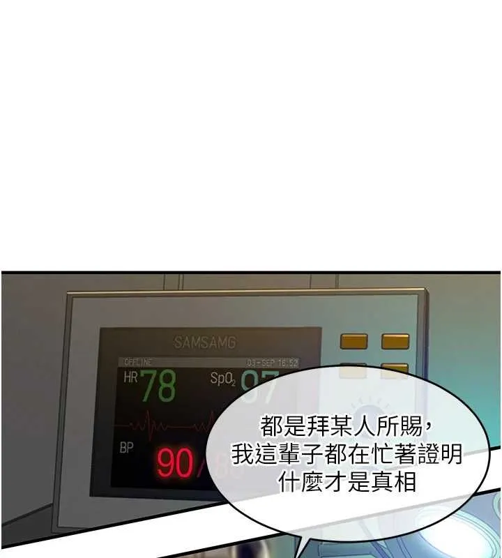 第42话-打屁股加内射更爽 74