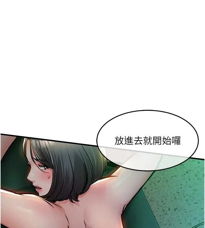 第42话-打屁股加内射更爽 81