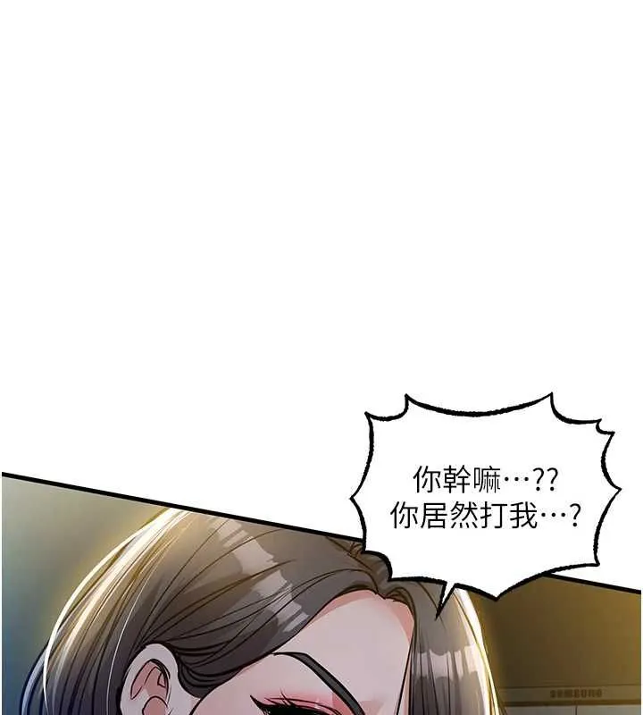 第42话-打屁股加内射更爽 96