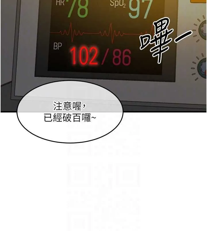 第42话-打屁股加内射更爽 106