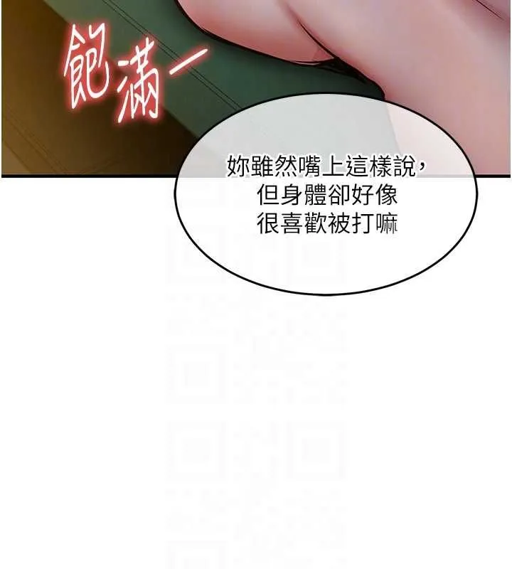 第42话-打屁股加内射更爽 113