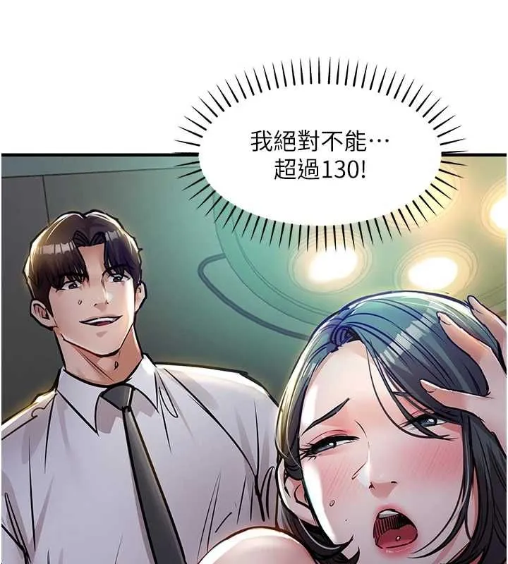 第42话-打屁股加内射更爽 138