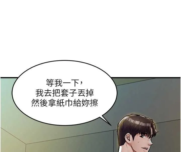 第42话-打屁股加内射更爽 171