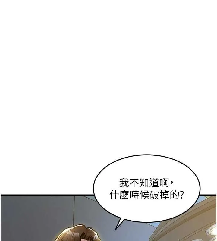 第43话-把你老婆带过来 31