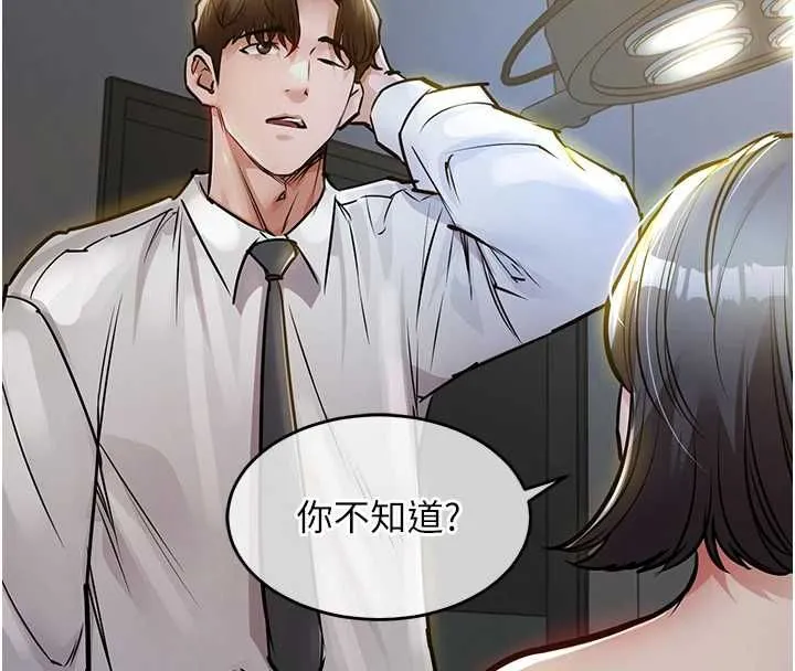 第43话-把你老婆带过来 32