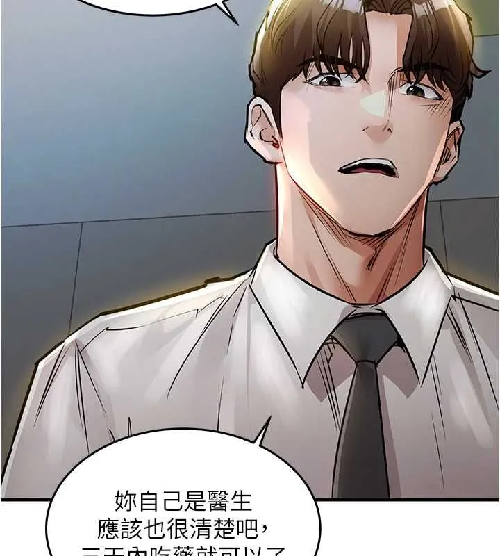 第43话-把你老婆带过来 41