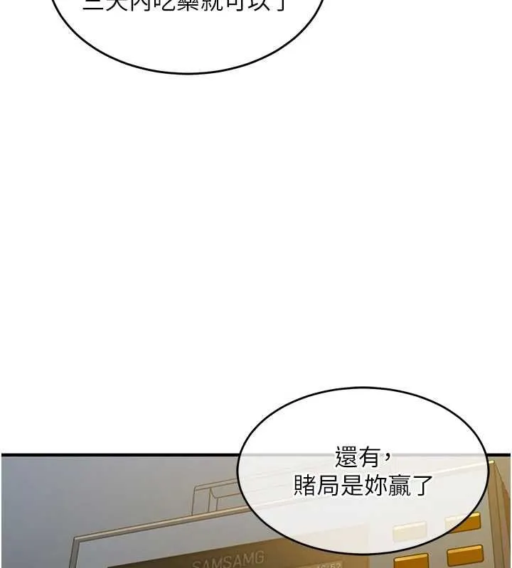 第43话-把你老婆带过来 42