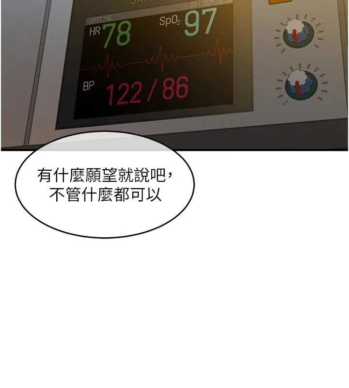 第43话-把你老婆带过来 43