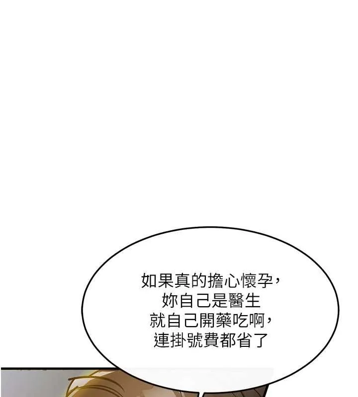 第43话-把你老婆带过来 46