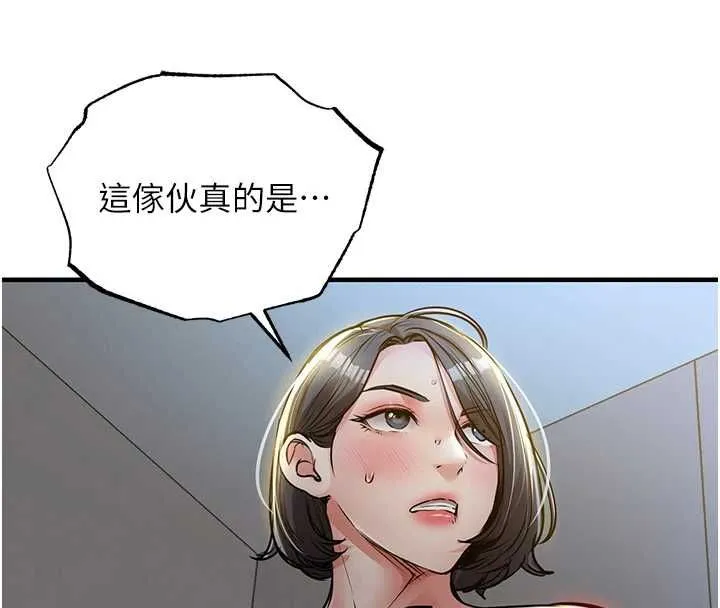 第43话-把你老婆带过来 52