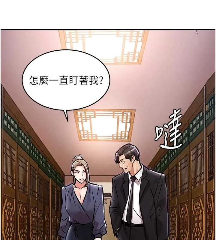 第43话-把你老婆带过来 78