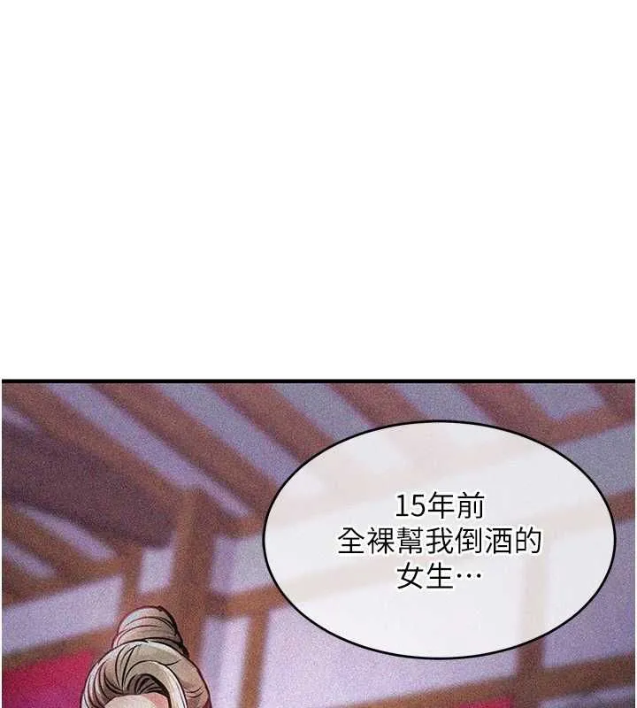 第43话-把你老婆带过来 80