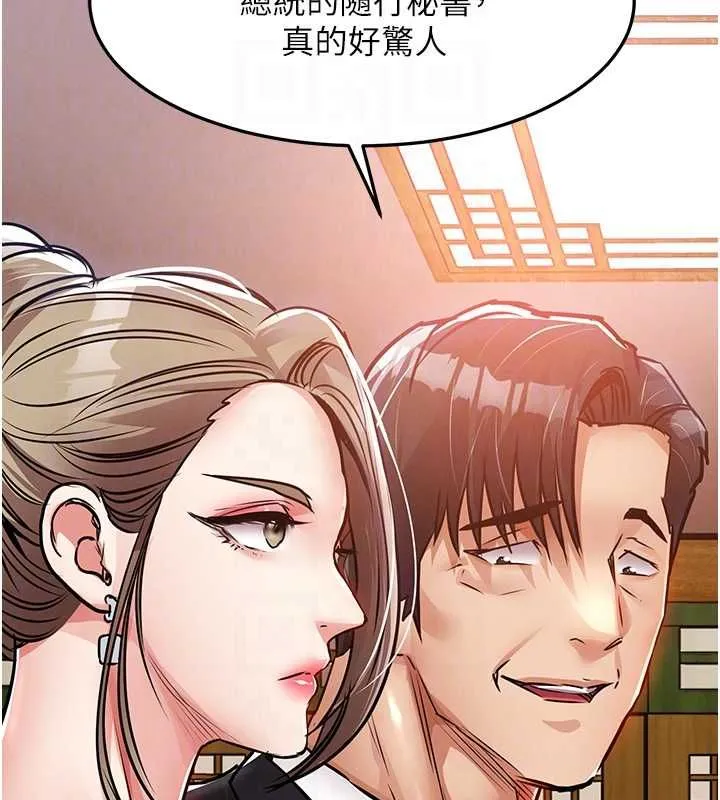 第43话-把你老婆带过来 83