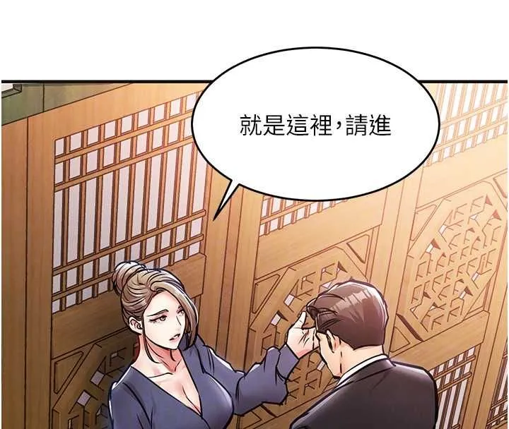 第43话-把你老婆带过来 93