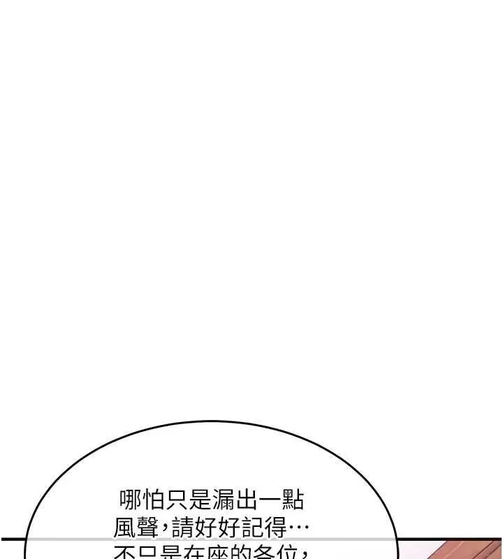 第43话-把你老婆带过来 104