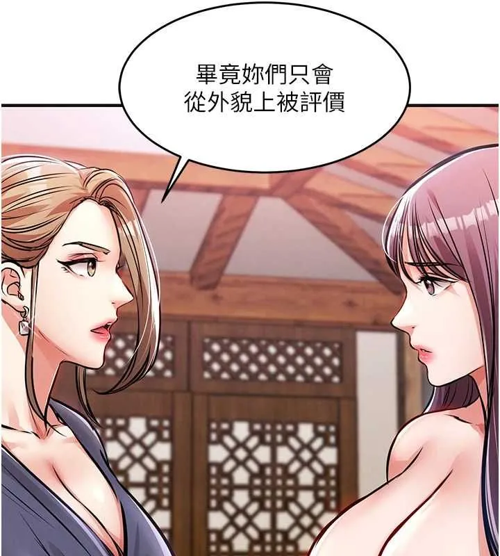 第43话-把你老婆带过来 108