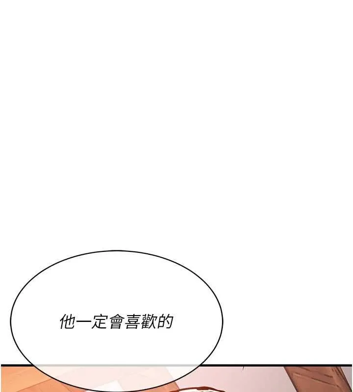 第43话-把你老婆带过来 136