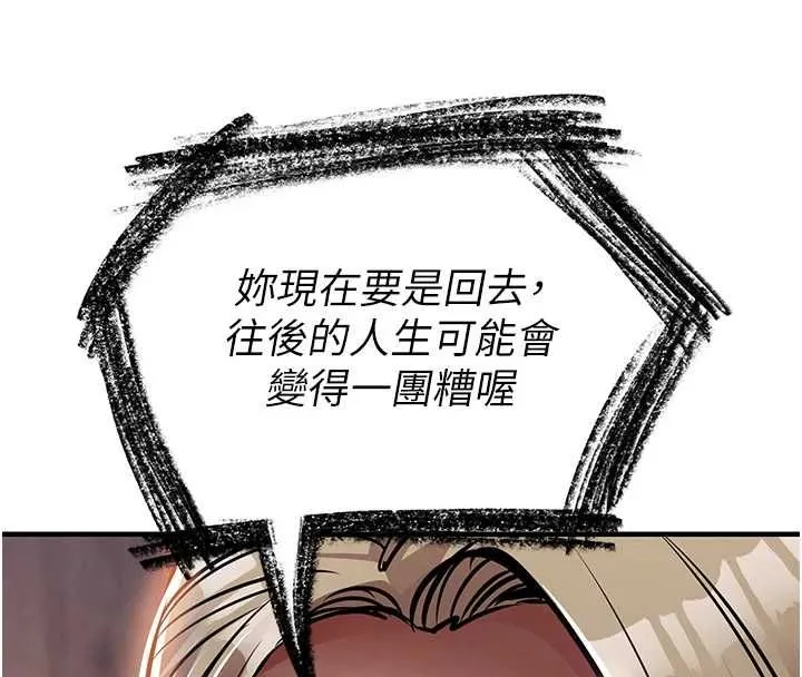 第43话-把你老婆带过来 139
