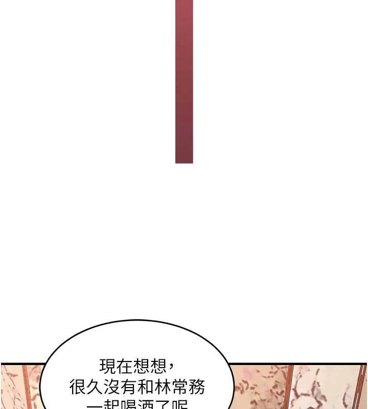 第43话-把你老婆带过来 144