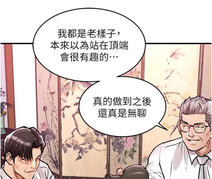 第43话-把你老婆带过来 147
